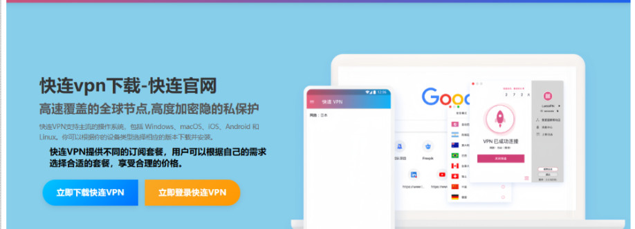 kuailianos vpn Cover Image